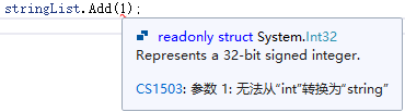 C#— —泛型