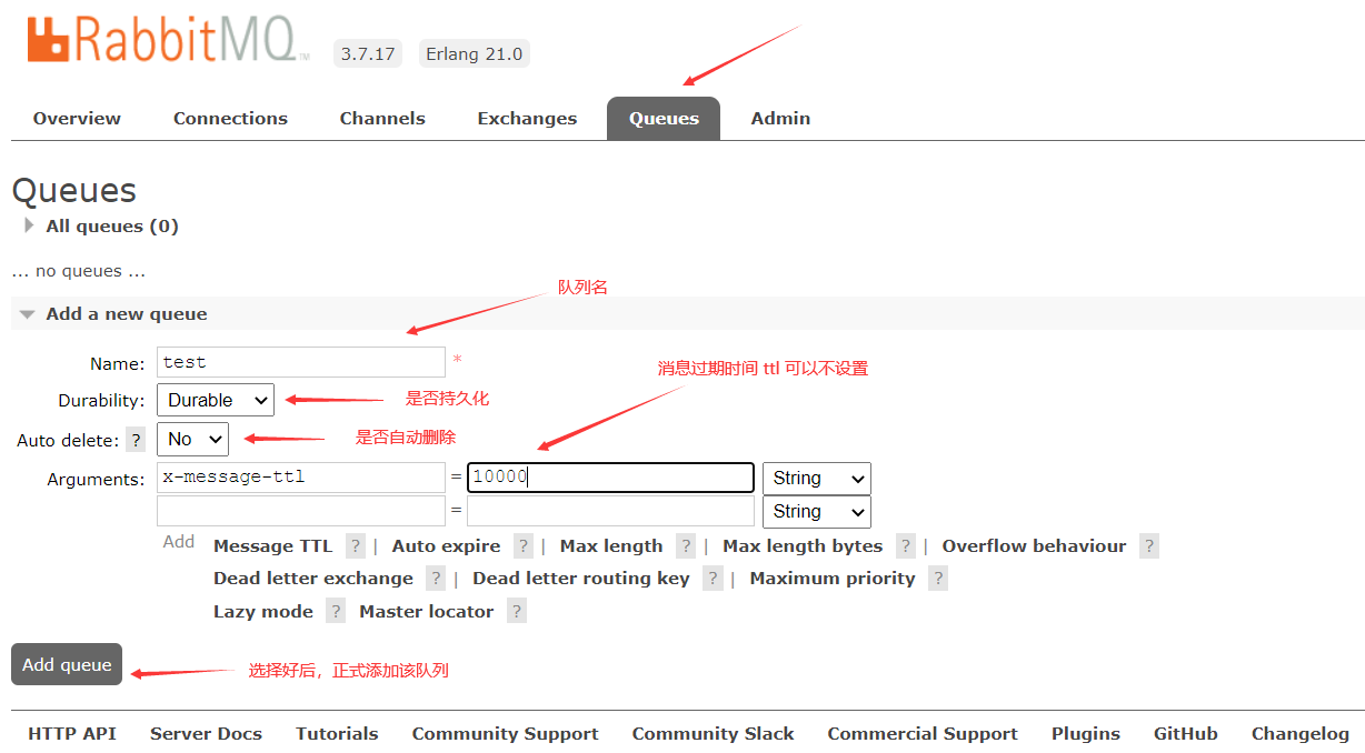 RabbitMQ的web界面解析