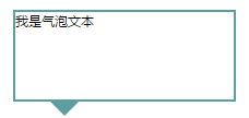 css样式贪图蛇的编写,css 文本气泡样式