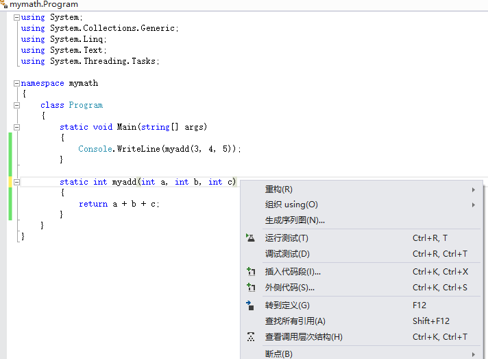 C# 单元测试简单入门