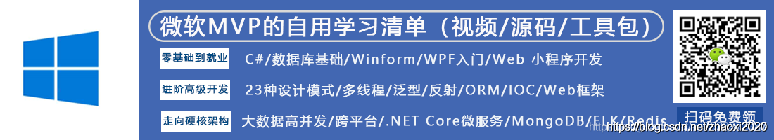 2021-07-20 .NET高级班 114-直播项目专题(WebSocket实时统计排行榜)