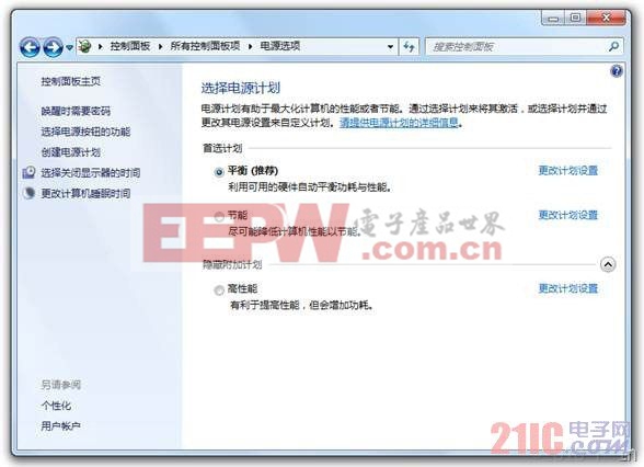 计算机电源怎样维护,Windows 7中的电源计划及维护