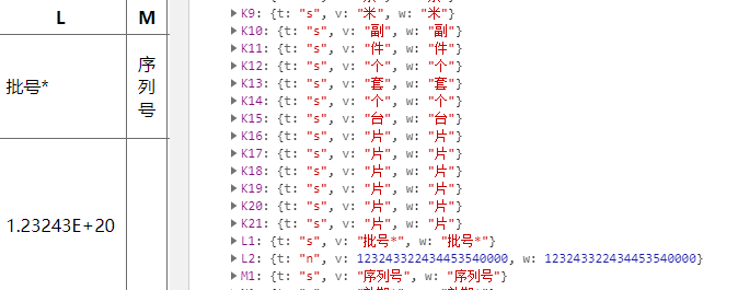 JavaScript前端导入excel文件获取JSON对象（解决Excel科学计数法问题）