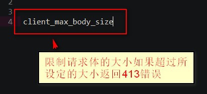 nginx文件上传超时解决方法