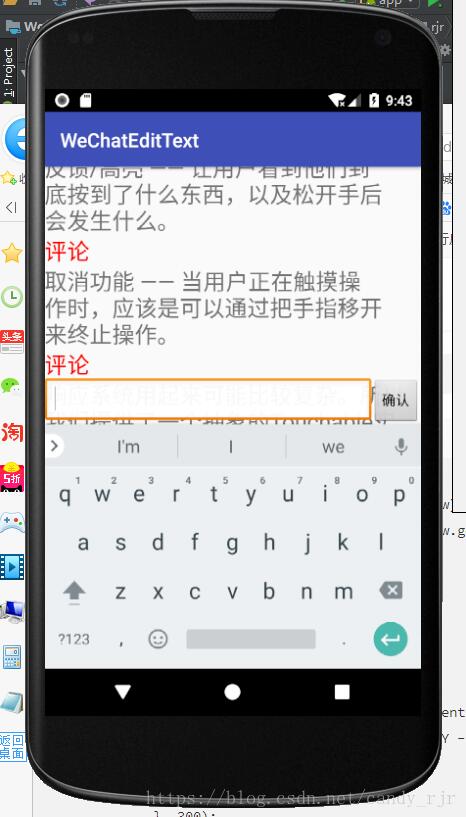 android 微信 edittext,Android实现微信朋友圈评论EditText效果