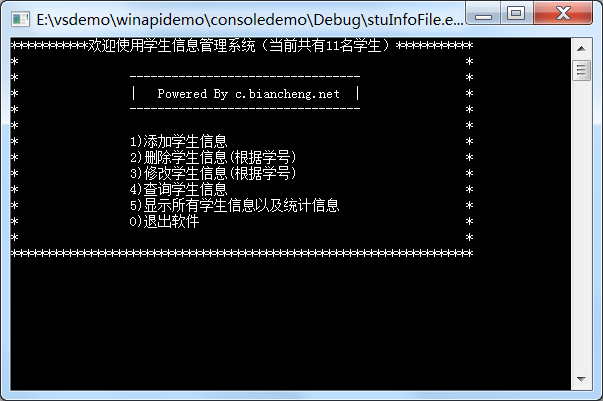 【源码分享】C语言学生信息管理系统演示和说明（文件版）！
