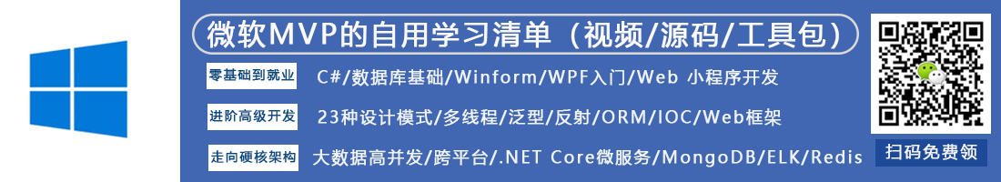 2021-06-20 .NET高级班 57-ASP.NET Core Swagger的使用(Swashbuckle工具版)