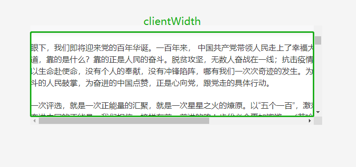 【CSS】盒子模型宽度计算（包括offsetWidth和clientWidth）