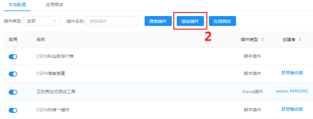 为揭秘CSDN谁有100万粉丝？我连夜研发了一款粉丝数排行榜插件，通过 dalao 一键即可唤醒
