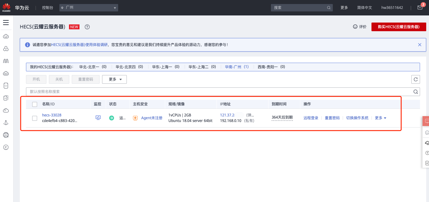 【Django 2021年最新版教程29】django项目部署到华为云(ubuntu virtualenv mysql方式）