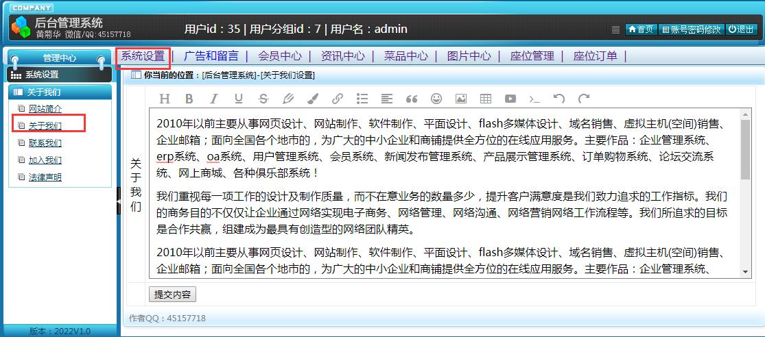 基于java毕设springboot餐厅预约订座系统 毕业设计毕设源码毕业设计论文开题报告参考（2）后台功能