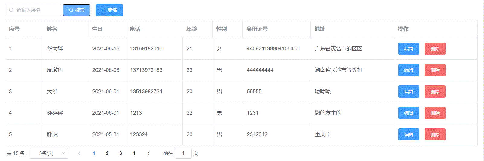 Vue+Element+PageHelper实现分页