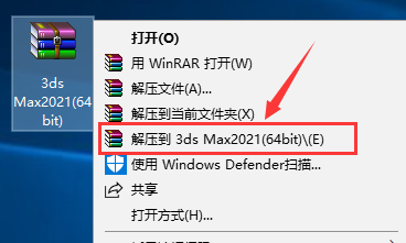 3dsmax2021软件安装包下载地址及安装教程！