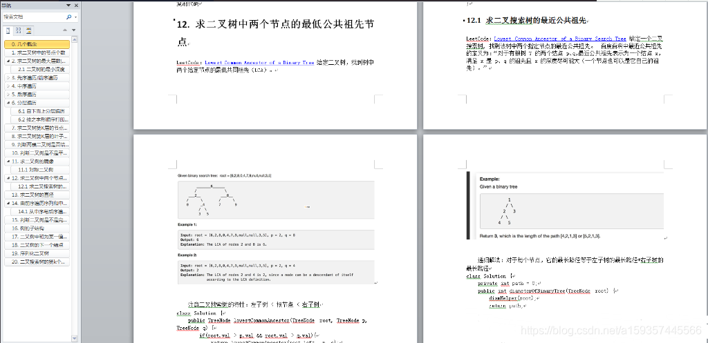 Java开发面试问题，java项目常见问题