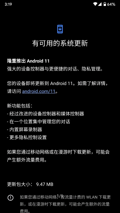 android_11,Android11正式版