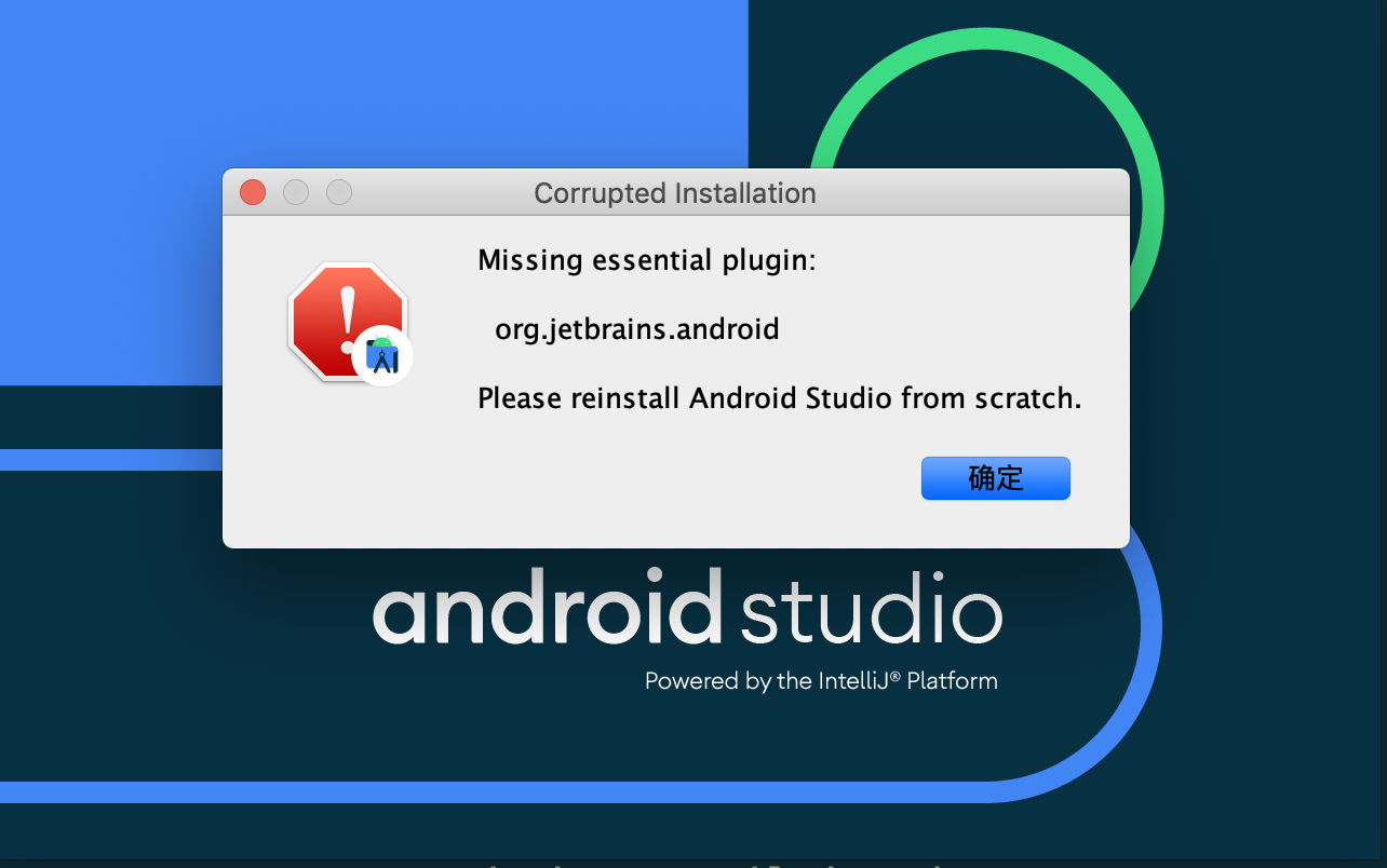 Mac下AndroidStudio报错macMissing essential plugin:org.jetbrains.android Please reinstall Android Studio