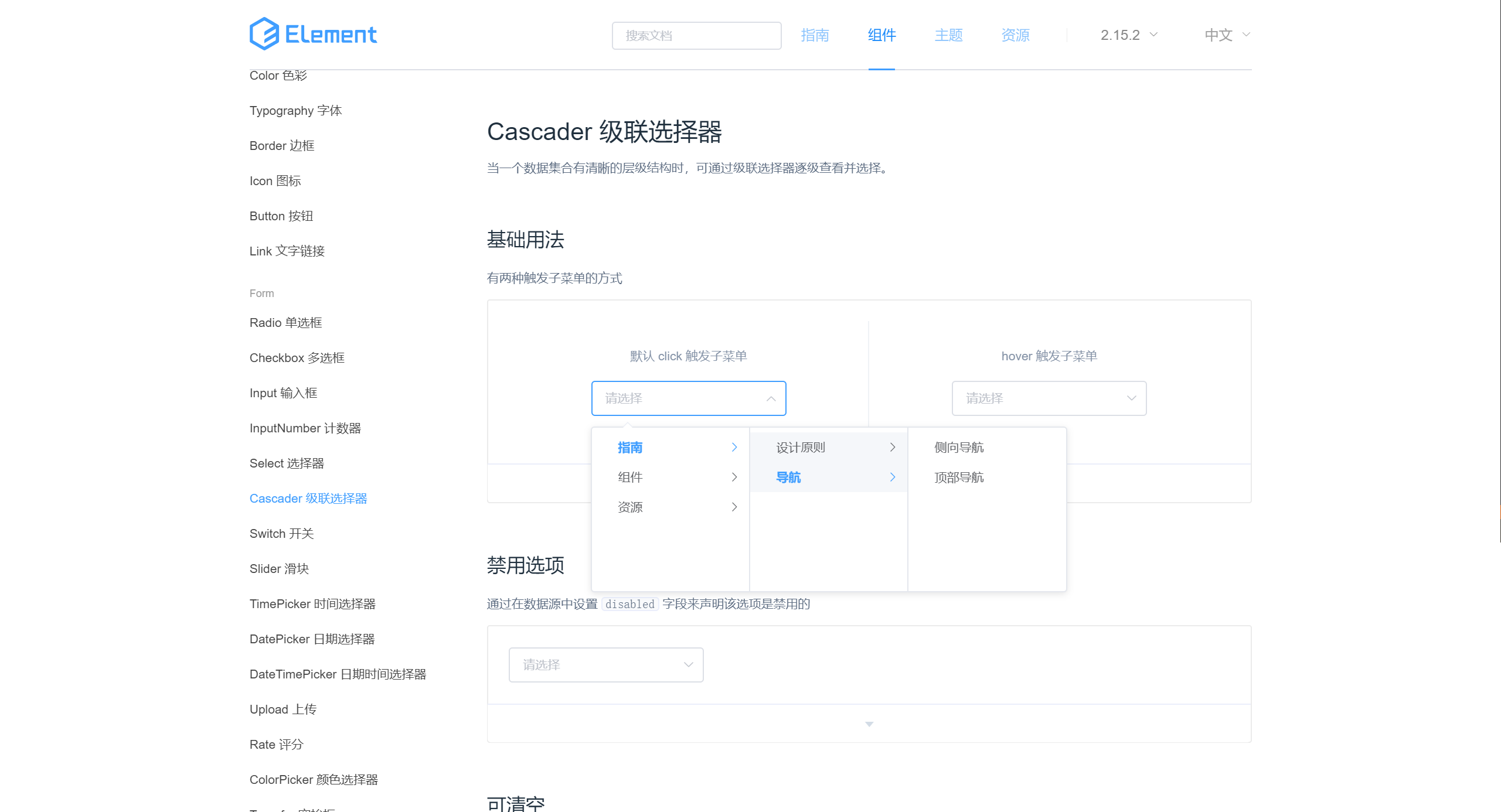 elementUi——Cascader 级联选择器渲染数据很多时卡顿问题解决