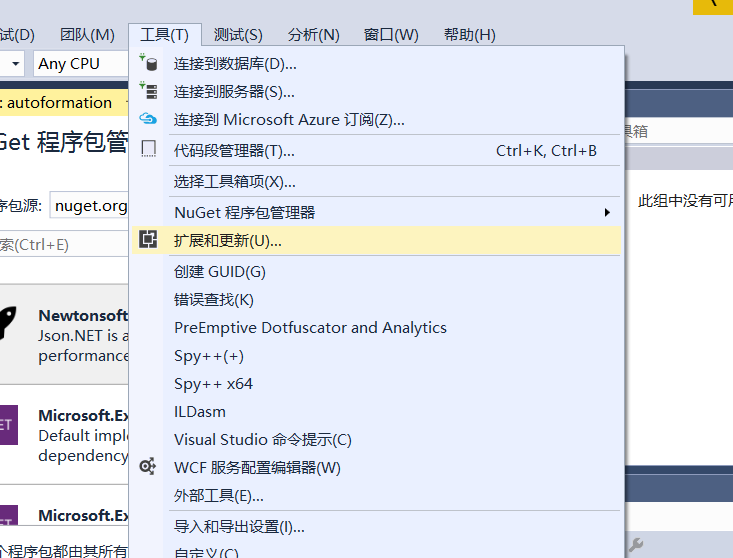 VS2015及2010 通过Nuget安装所需的引用组件