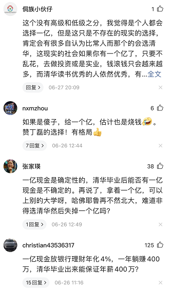 一亿现金和清华录取通知书，你选哪个？