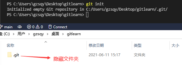 vscode中使用Git，结合Github