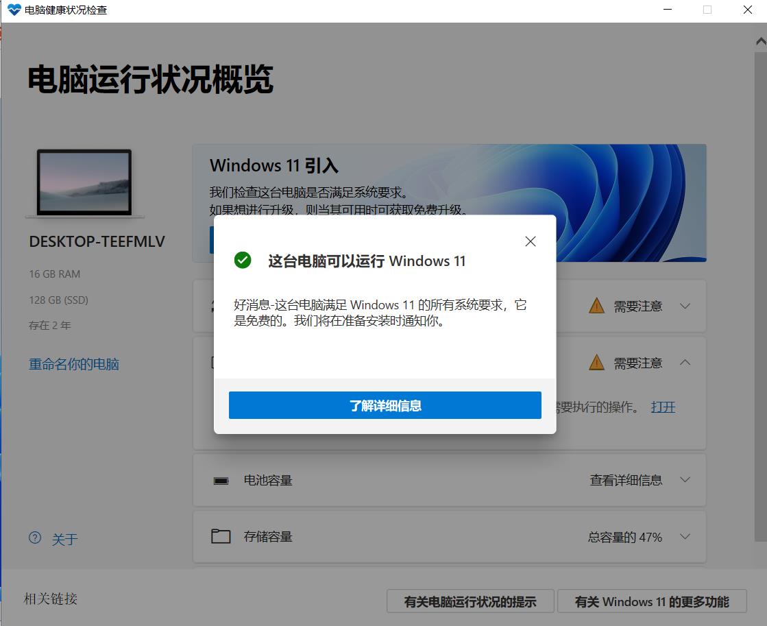 VMware16虚拟机安装win11预览版，设置中文语言（附镜像下载链接）