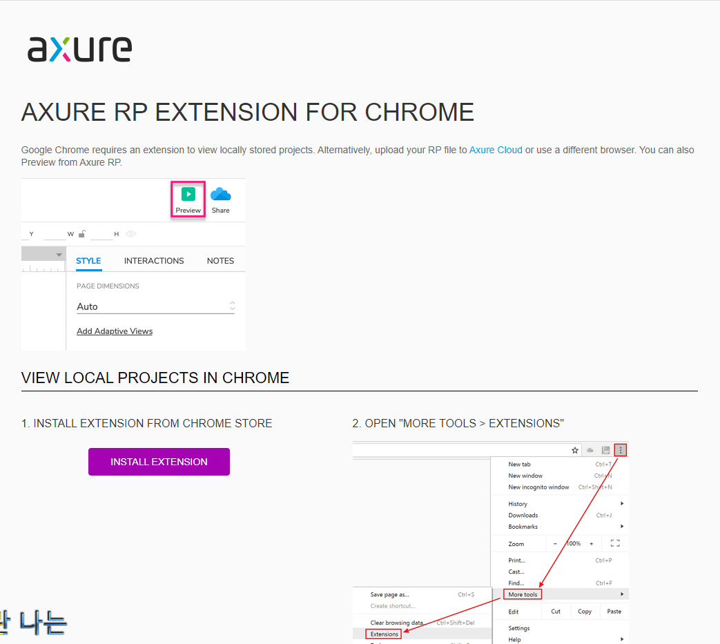 解决AXURE RP EXTENSION FOR CHROME的快捷方法