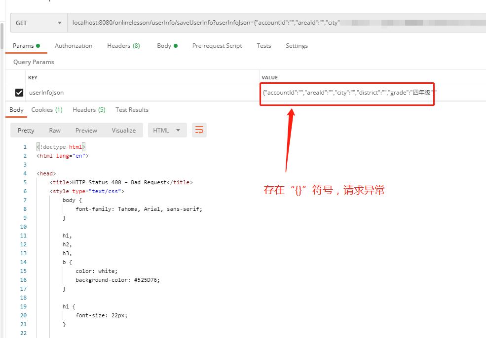 JDK8 get 请求时url中存在特殊字符处理