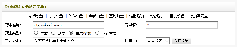 织梦网站地图更新自由列表html,织梦网站地图插件一键更新sitemap.xml/txt/html（设置自动更新教程）...