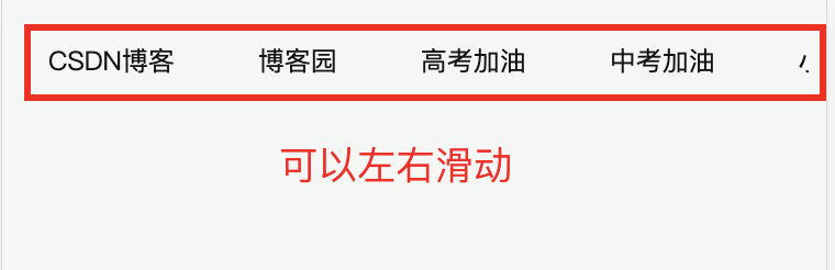 Vue实现tab导航栏，支持左右滑动