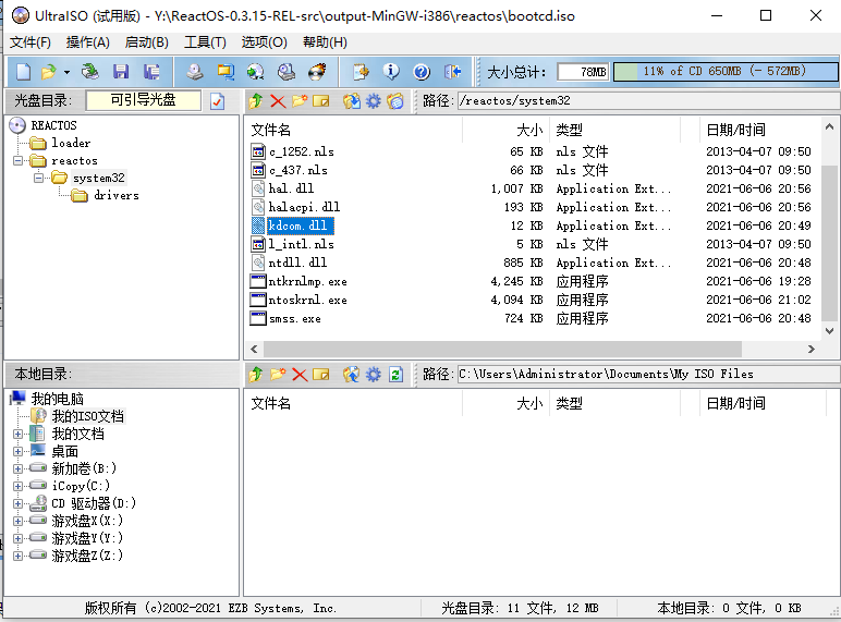 VS调试ReactOS源码环境搭建5 - VS通过串口连接虚拟机