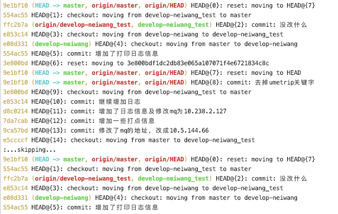 Git 找回因回退历史版本操作而丢失的本地新代码