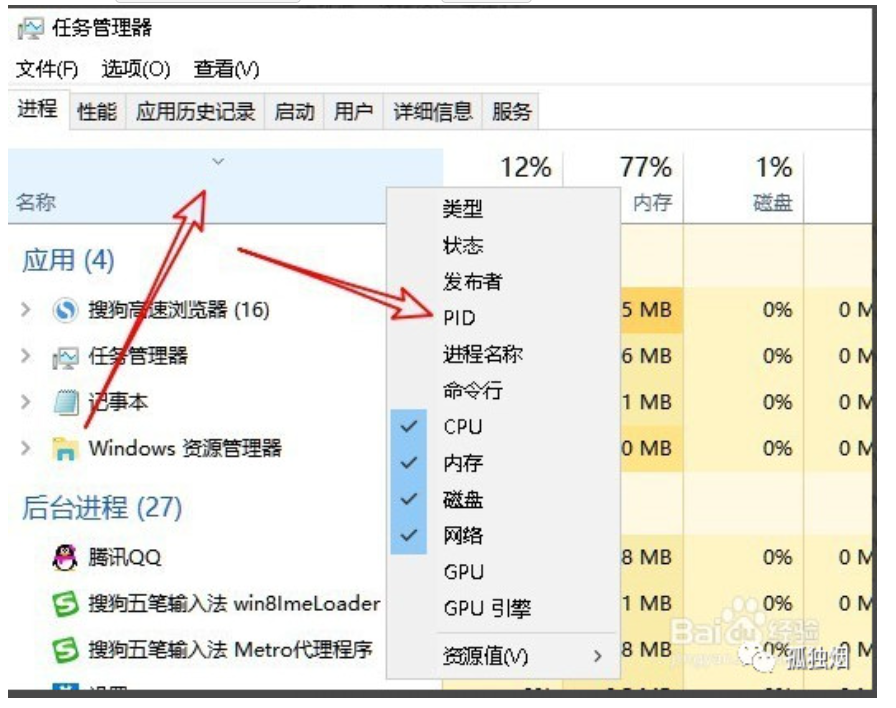 谈谈线上CPU100%排查套路