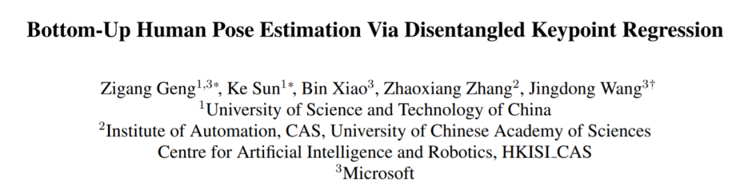 CVPR 2021 | 微软提出“解构式关键点回归“， 刷新COCO自底向上多人姿态检测记录！