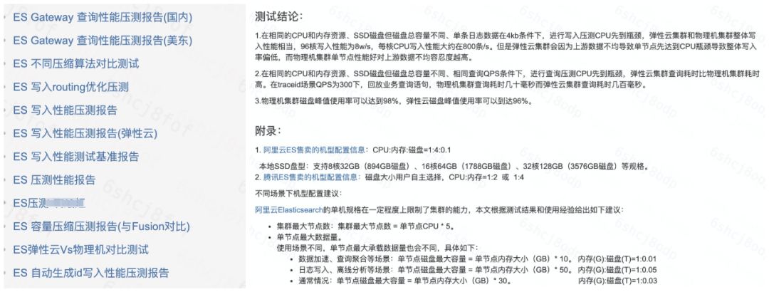 滴滴如何基于开源引擎，打造自主可控服务体系