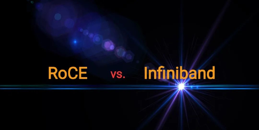 高性能计算网络，RoCE vs. InfiniBand该怎么选？