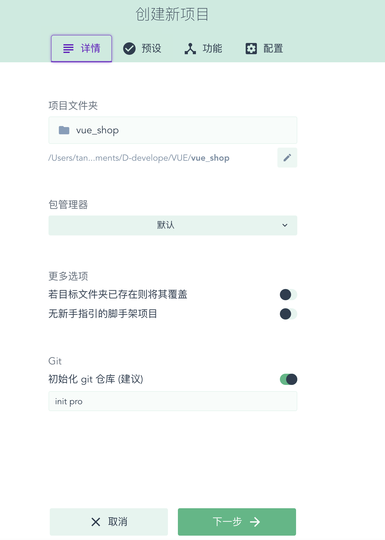 笔记1：项目初始化【Vue实战项目：电商管理系统（Element-UI）】