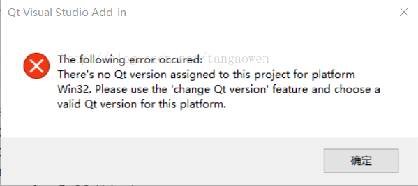 VS2013 + Qt 提示 There‘s no Qt version assigned to this project for platform Win32