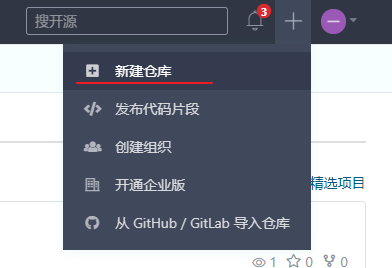 IDEA 中 使用 git 进行上传和下载项目