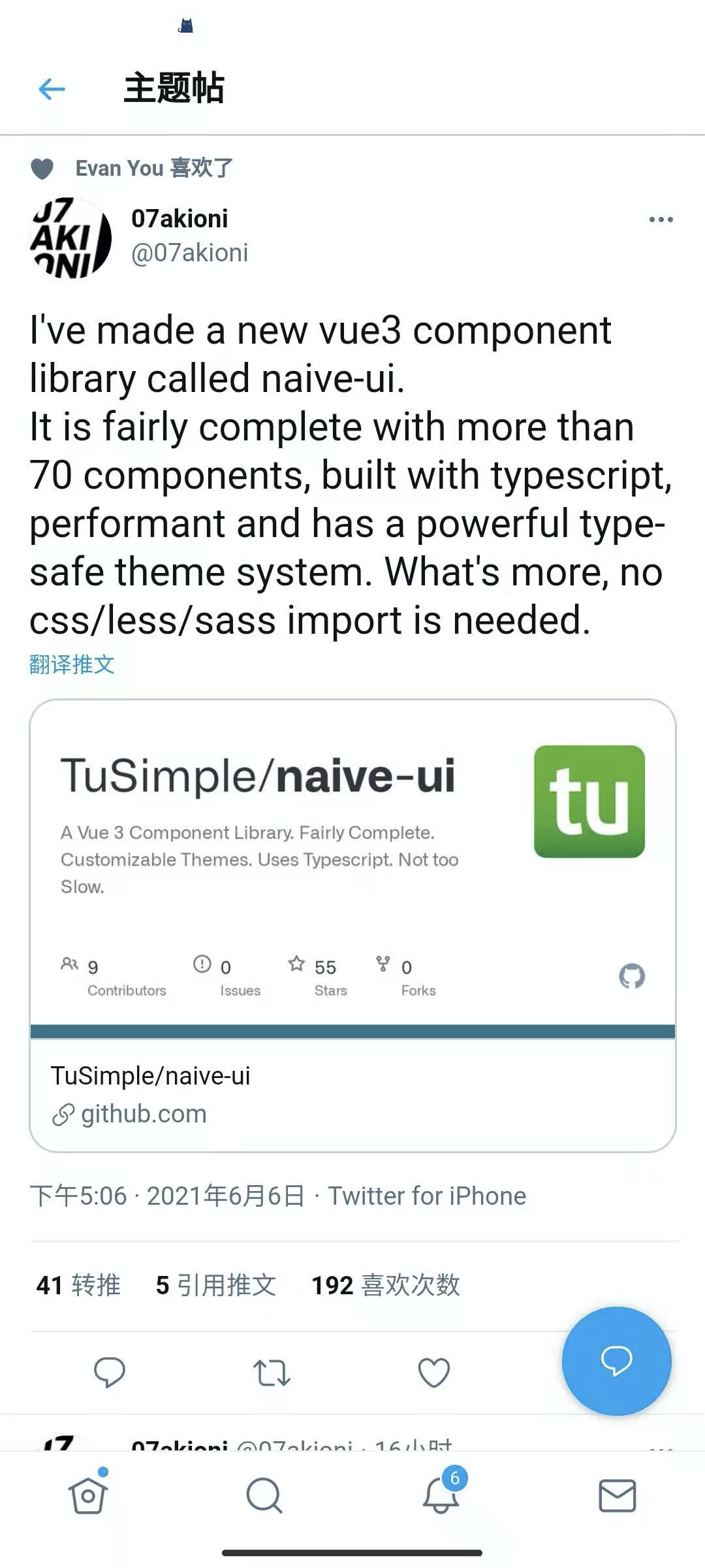 Naive-UI,尤大推荐的Vue组件库