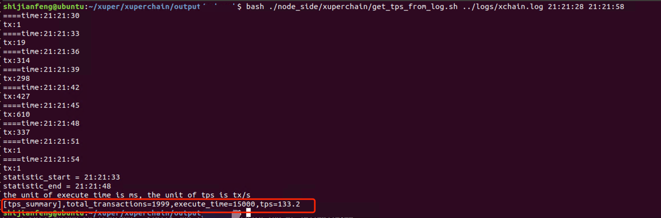 百度区块链 xuperchain 节点端 tps统计脚本