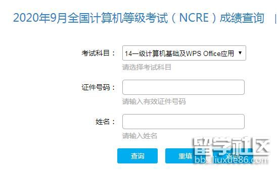 新疆中等职业学校计算机第级考试,新疆计算机一级考试成绩查询入口