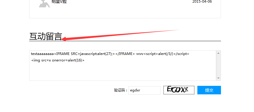 网站安全漏洞--大全