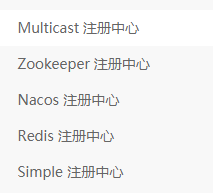 dubbo zk注册中心（一）介绍
