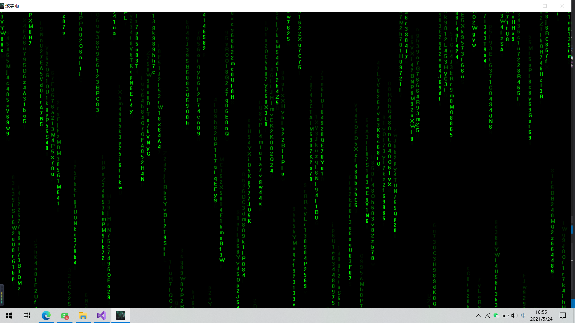 C/C++——黑客数字雨特效