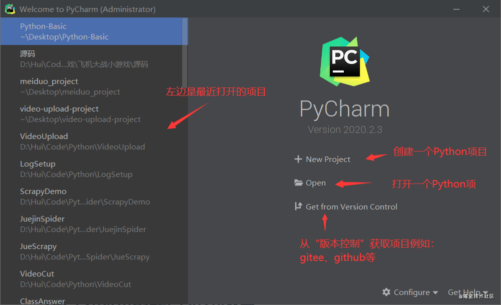 PyCharm使用介绍及常用配置