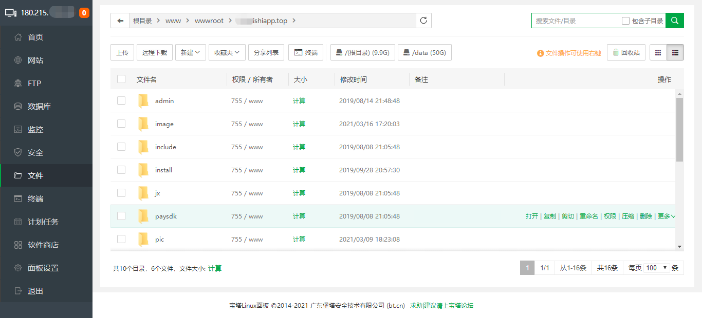 零基础搭建双端影视盒子——二、搭建影视管理后台