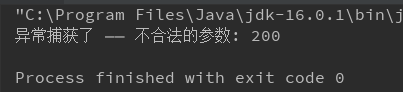 java 自定义异常类