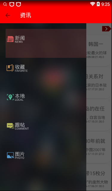 android侧滑菜单置顶,Android 高大上的侧滑菜单DrawerLayout，解决了不能全屏滑动的问题...