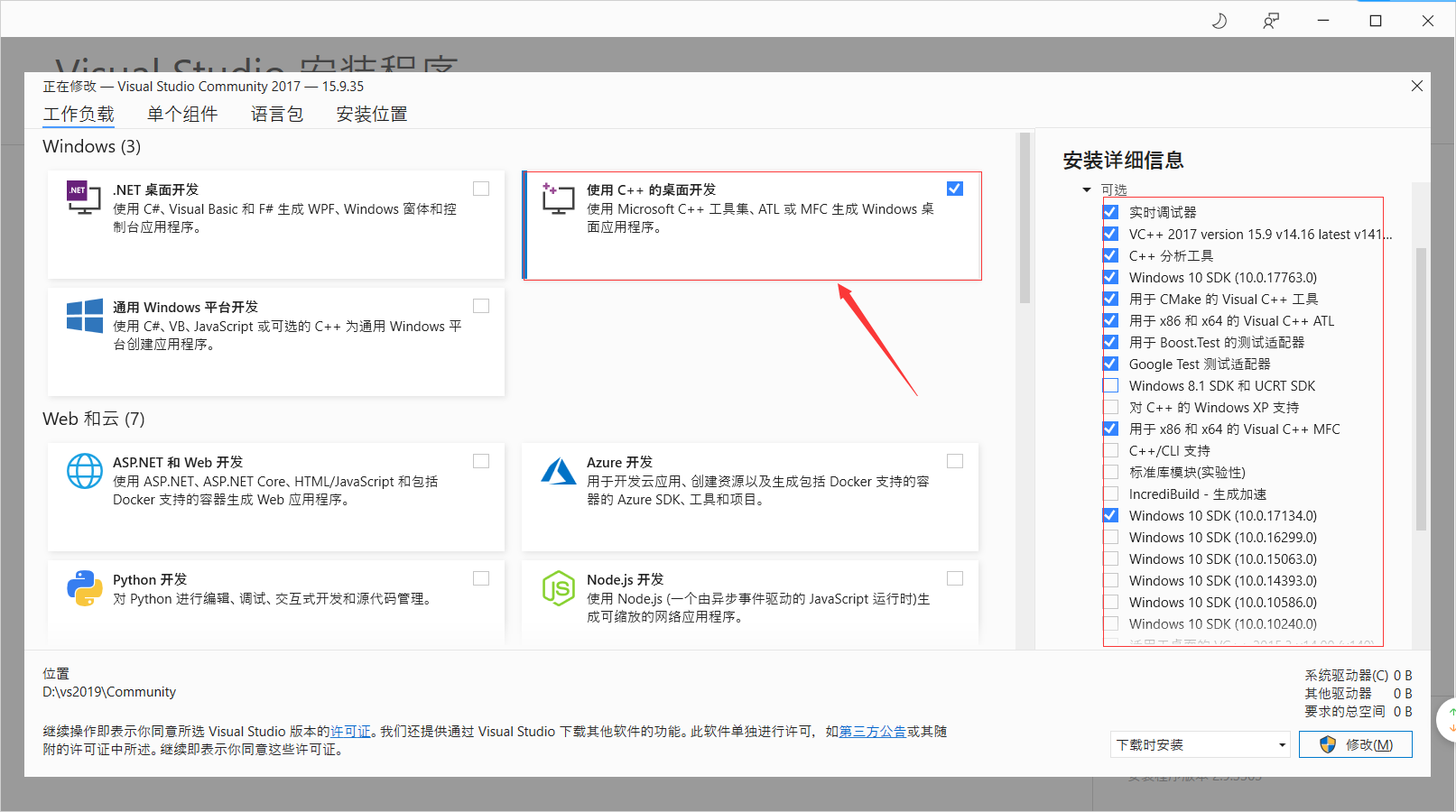 vs2017配置opencv详细步骤（附详细图解）