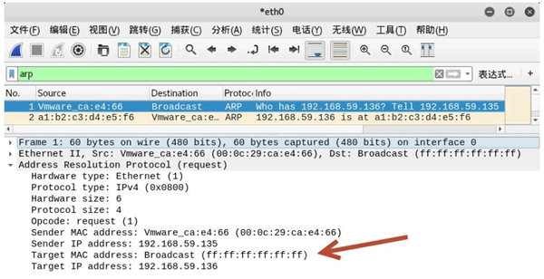 21.如何伪造ARP响应？